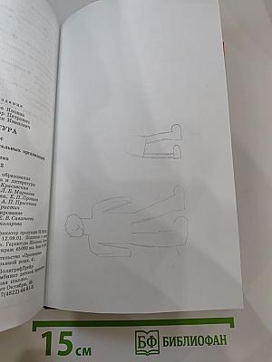 Литература 7 класс Часть 2