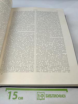 Большая Советская Энциклопедия, Том 34 (Польша – Прокамбий)