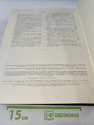 Большая Советская Энциклопедия, Том 34 (Польша – Прокамбий)