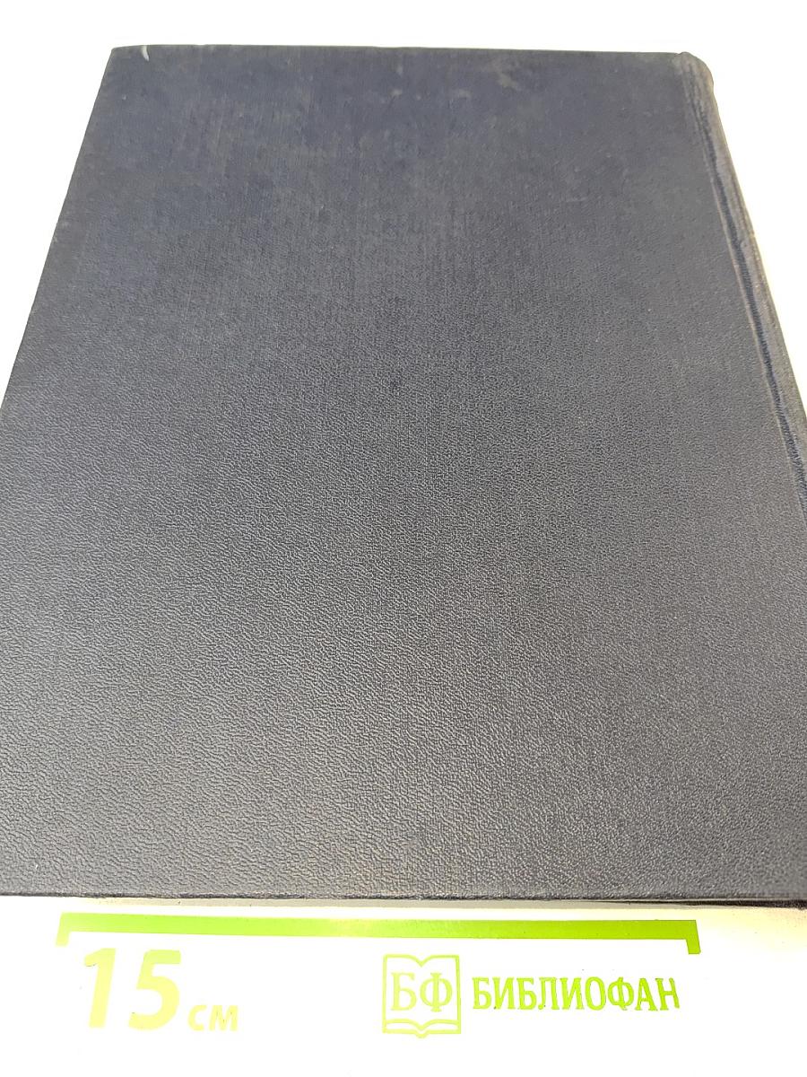 Большая Советская Энциклопедия, Том 34 (Польша – Прокамбий)