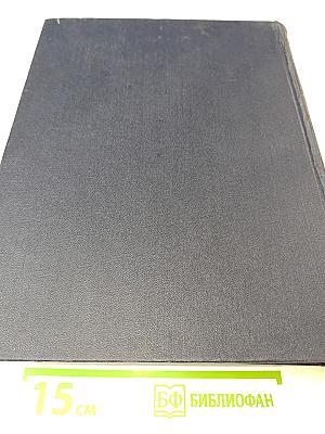 Большая Советская Энциклопедия, Том 34 (Польша – Прокамбий)