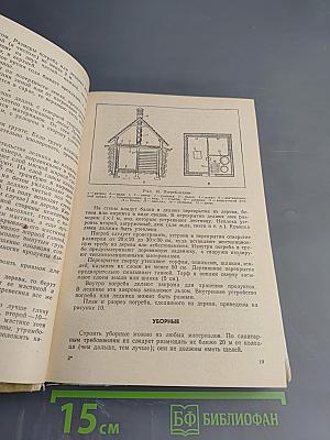 Как построить сельский дом