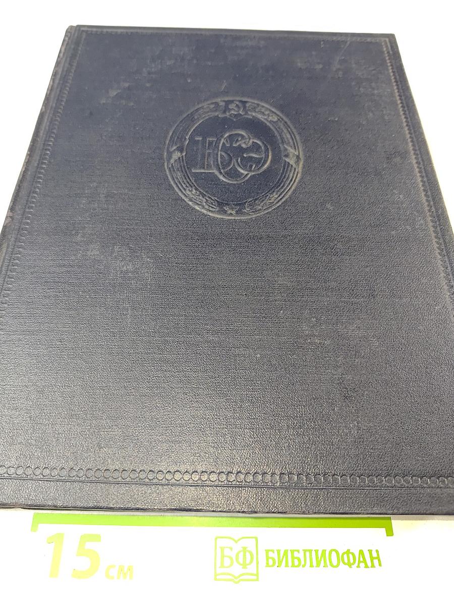 Большая Советская Энциклопедия, том 13: ГРОЗА – ДЕМОС