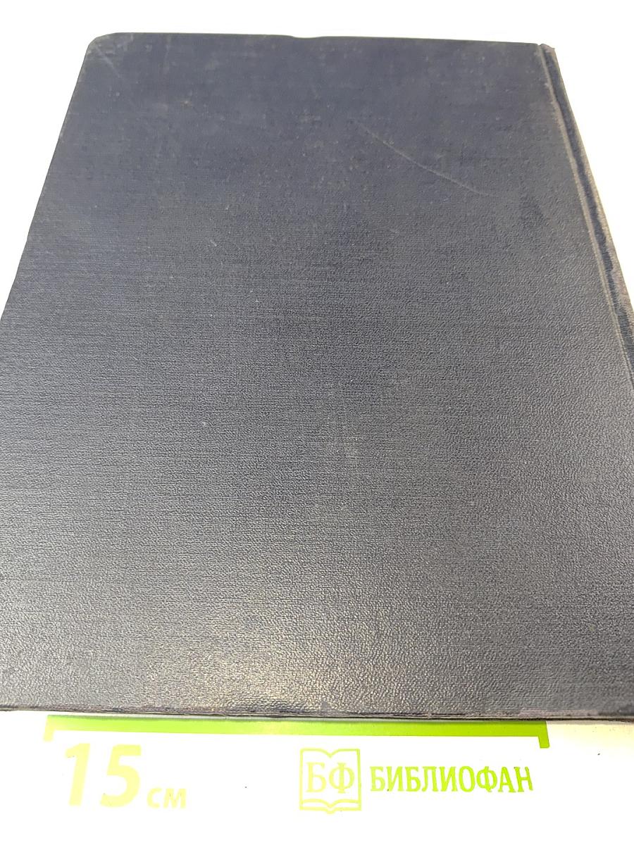 Большая Советская Энциклопедия, том 13: ГРОЗА – ДЕМОС