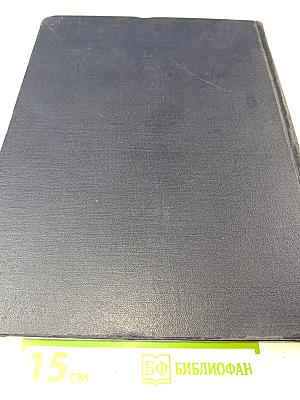 Большая Советская Энциклопедия, том 13: ГРОЗА – ДЕМОС