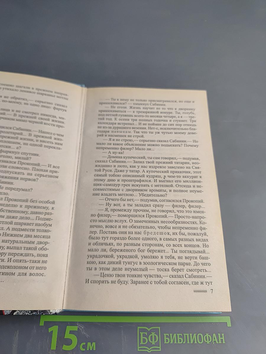 Непристойный танец