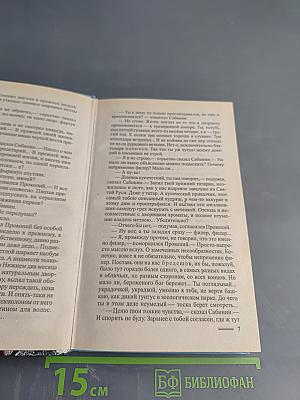 Непристойный танец