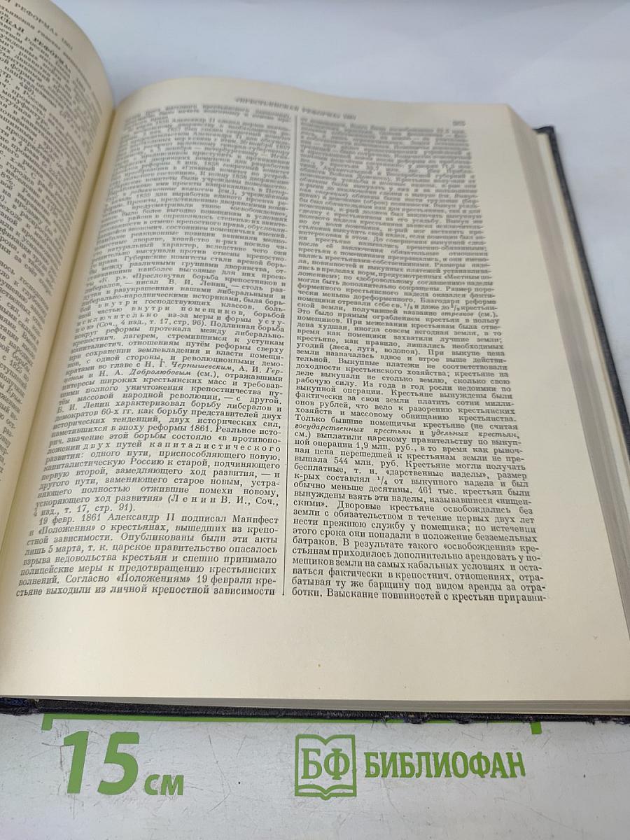 Большая Советская Энциклопедия. Том 23: Корзинка – Кукунор