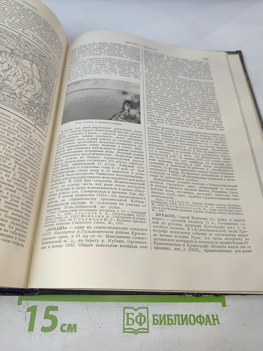 Большая Советская Энциклопедия. Том 23: Корзинка – Кукунор