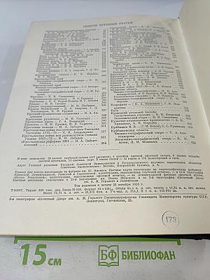 Большая Советская Энциклопедия. Том 23: Корзинка – Кукунор