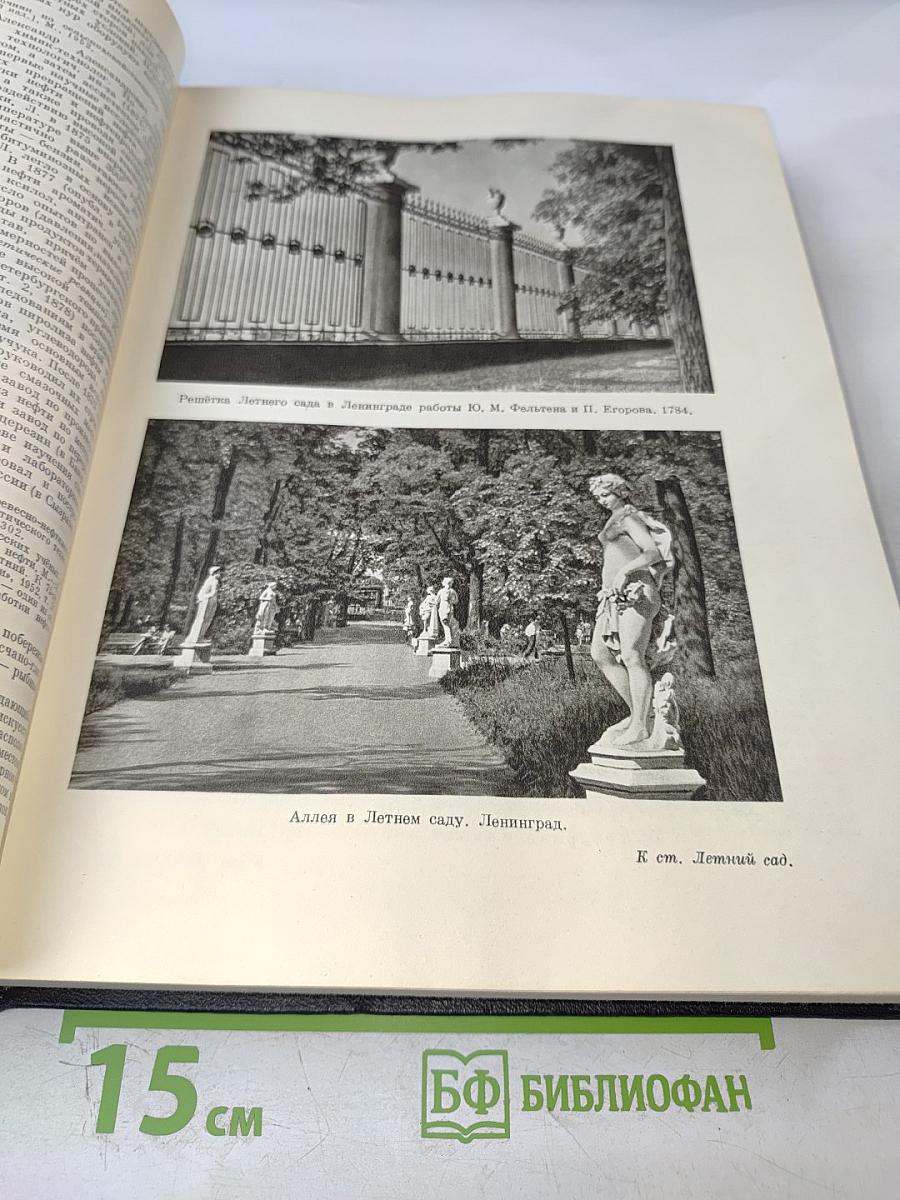 Большая Советская Энциклопедия. Том 25: Лесничий - Магнит