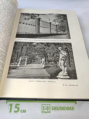 Большая Советская Энциклопедия. Том 25: Лесничий - Магнит