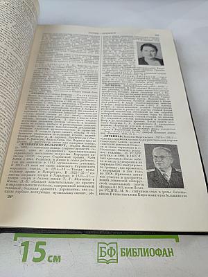 Большая Советская Энциклопедия. Том 25: Лесничий - Магнит