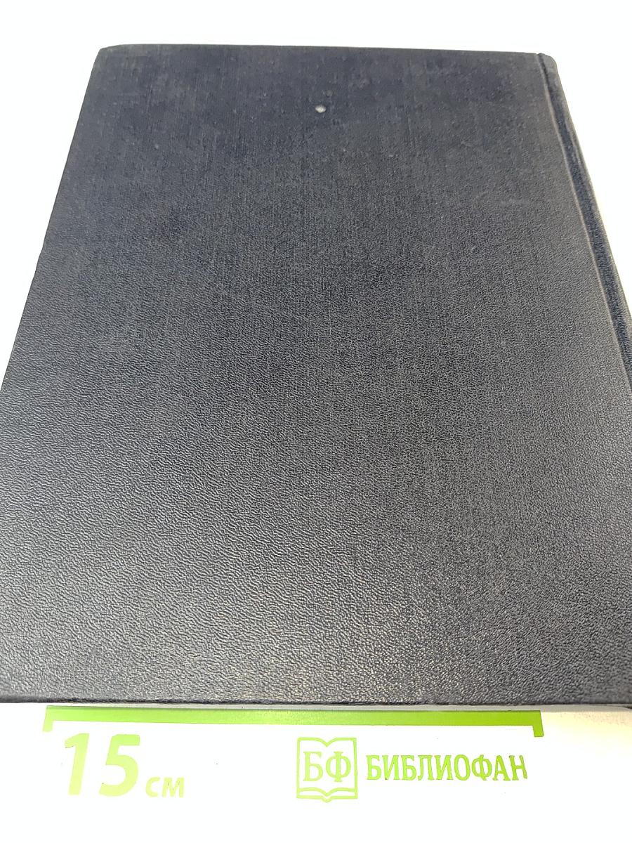 Большая Советская Энциклопедия. Том 25: Лесничий - Магнит