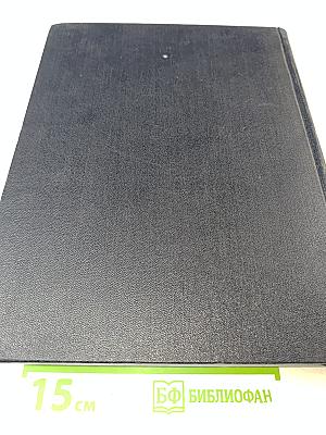 Большая Советская Энциклопедия. Том 25: Лесничий - Магнит