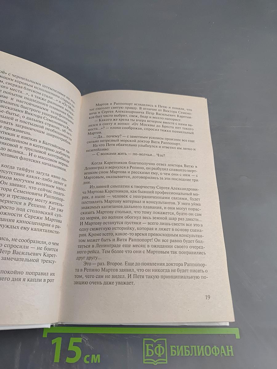 Путешествие на тот свет