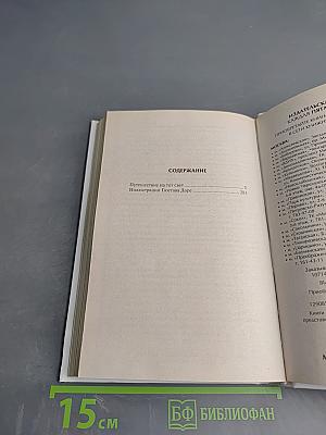 Путешествие на тот свет