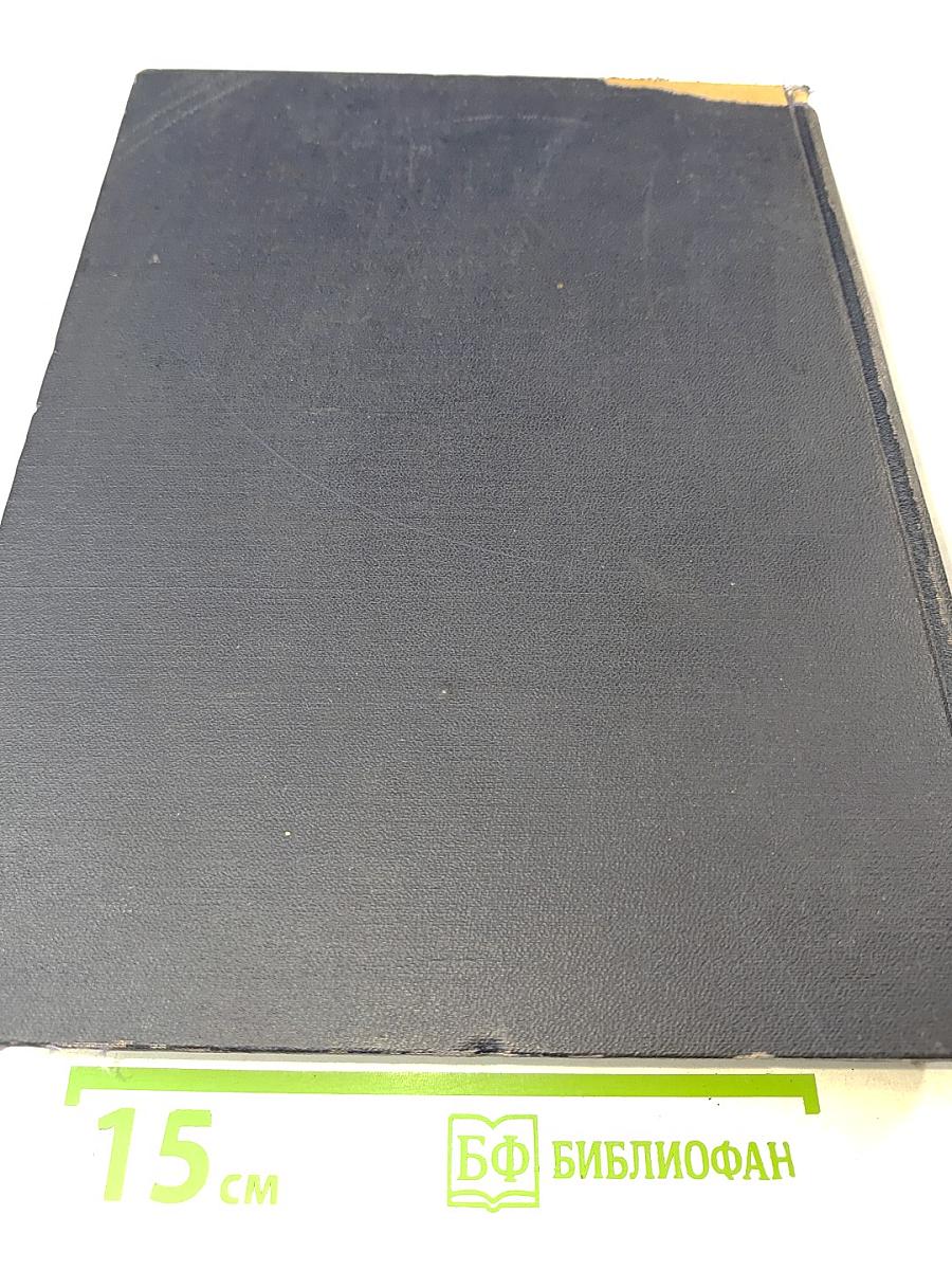 Большая Советская Энциклопедия. Том 2. Акты - Ариетта