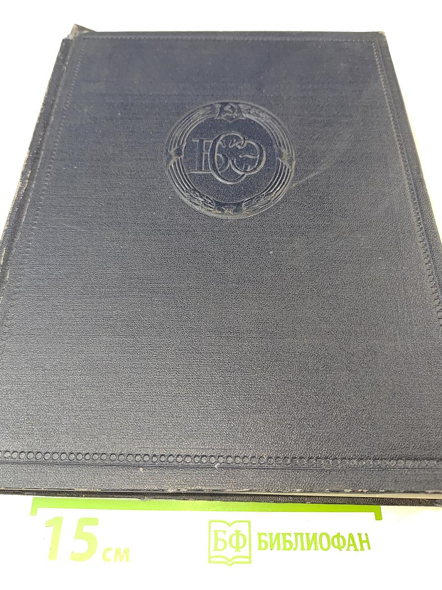 Большая Советская Энциклопедия. Том 10: Газель—Германий