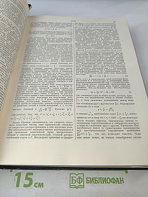 Большая Советская Энциклопедия. Том 10: Газель—Германий