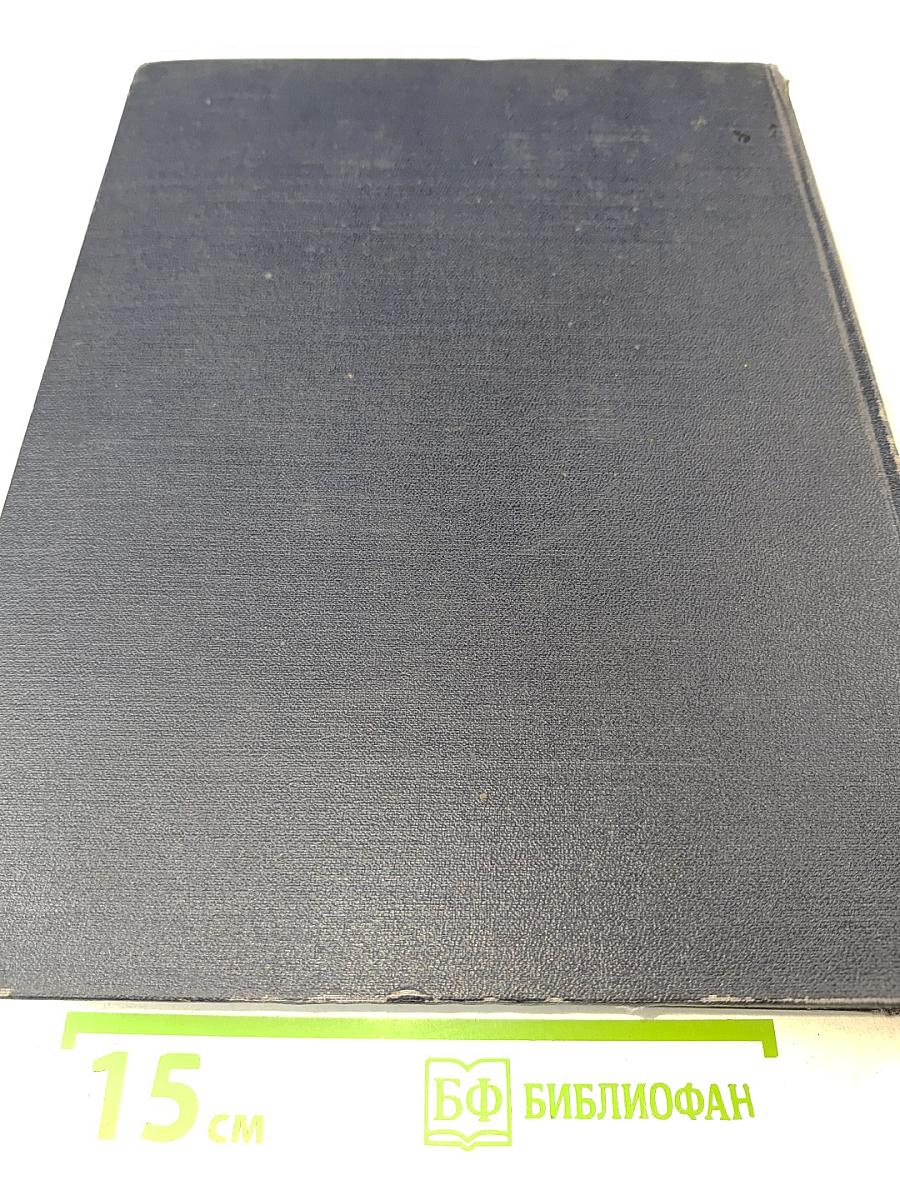 Большая Советская Энциклопедия. Том 10: Газель—Германий