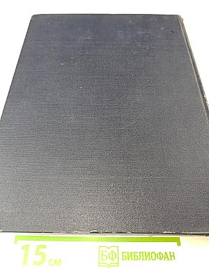 Большая Советская Энциклопедия. Том 10: Газель—Германий