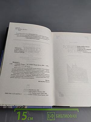 Сыщик