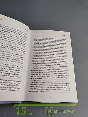 Сыщик