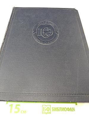 Большая Советская Энциклопедия, Том 4 (Б - Березко)