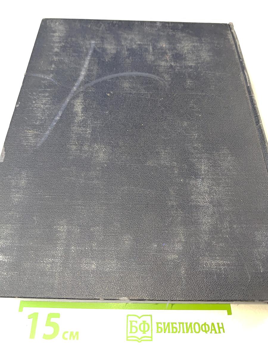 Большая Советская Энциклопедия, Том 4 (Б - Березко)