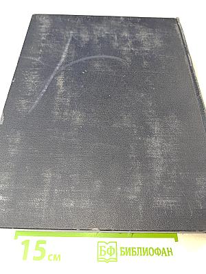 Большая Советская Энциклопедия, Том 4 (Б - Березко)