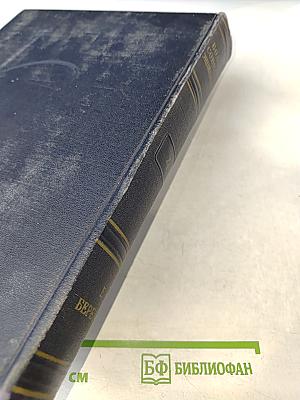 Большая Советская Энциклопедия, Том 4 (Б - Березко)