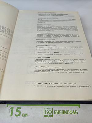 Малая медицинская энциклопедия. Том 1. А — Грудной ребенок