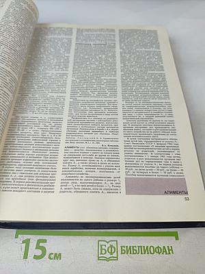 Малая медицинская энциклопедия. Том 1. А — Грудной ребенок