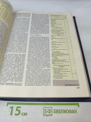 Малая медицинская энциклопедия. Том 1. А — Грудной ребенок