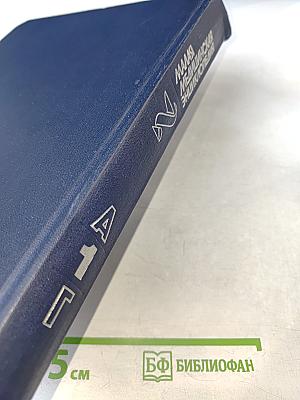 Малая медицинская энциклопедия. Том 1. А — Грудной ребенок