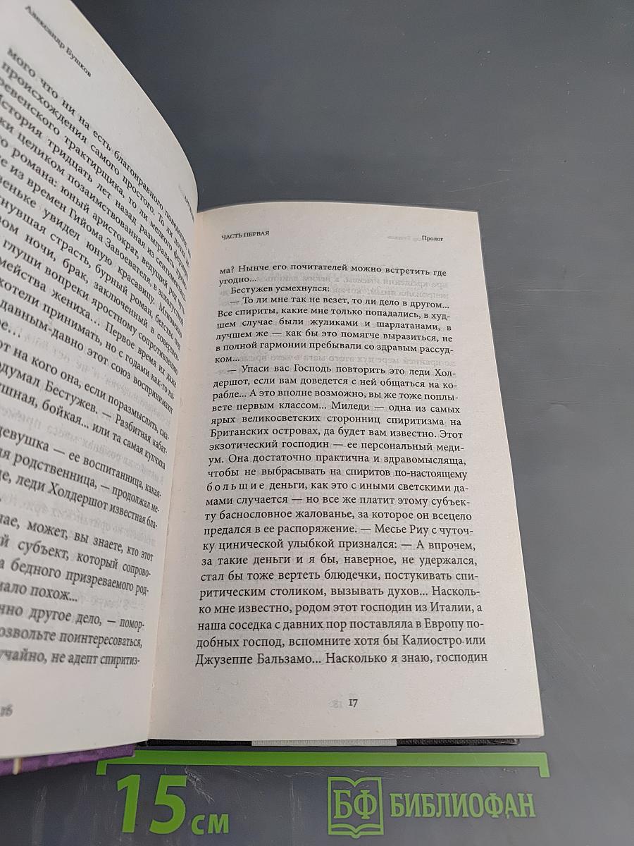 Аргонавт