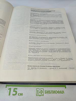 Малая медицинская энциклопедия, Том 3