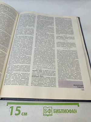 Малая медицинская энциклопедия, Том 3