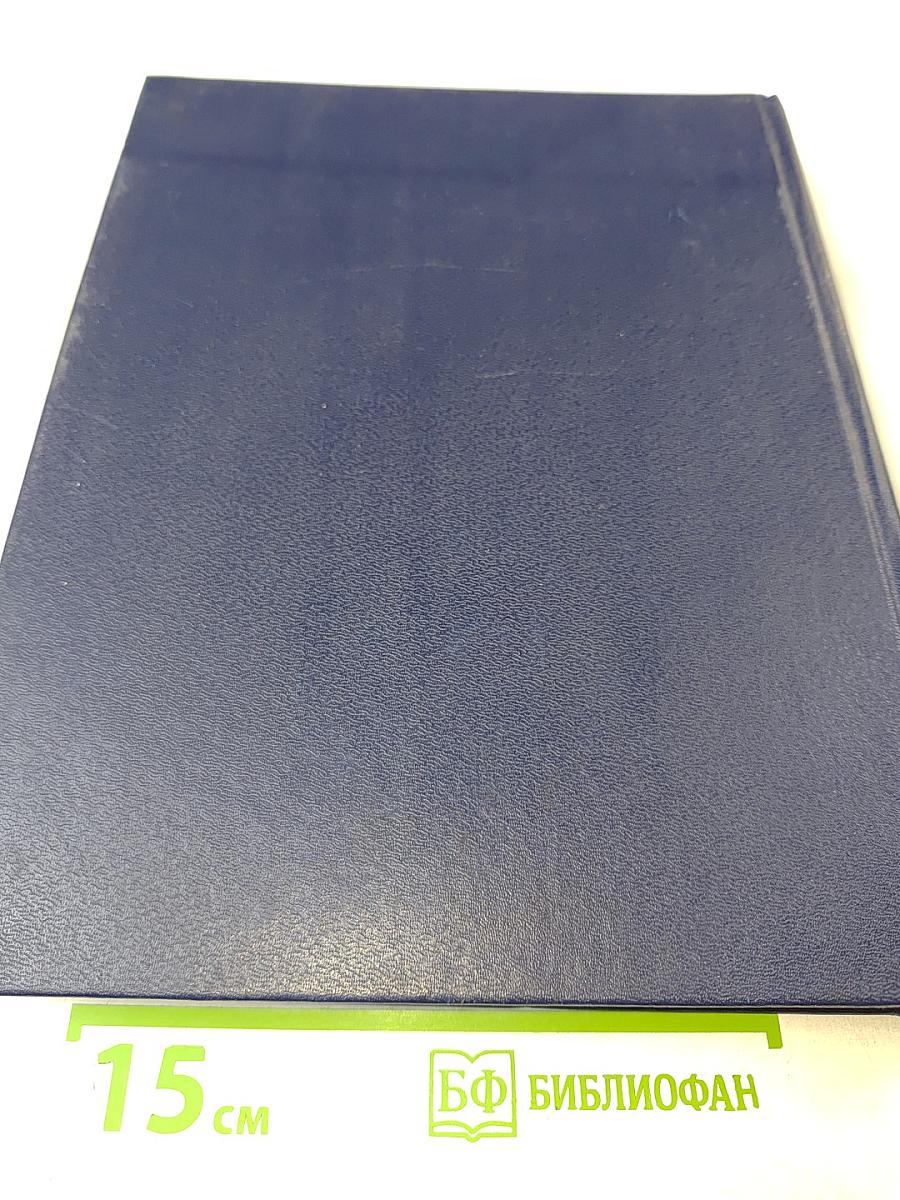 Малая медицинская энциклопедия, Том 3