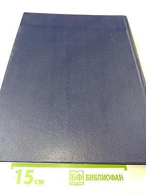 Малая медицинская энциклопедия, Том 3