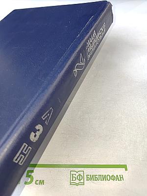 Малая медицинская энциклопедия, Том 3