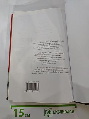 Литература. Учебник для 10 класса, Часть I
