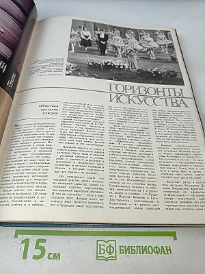 Советский балет