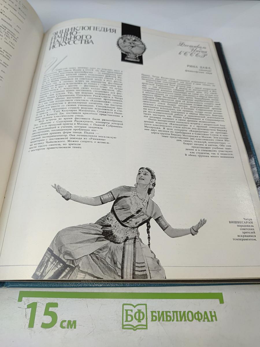 Советский балет