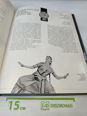 Советский балет