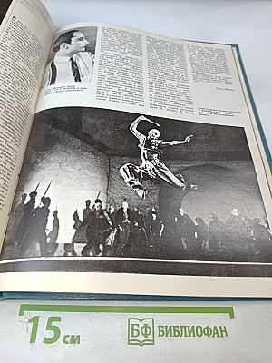 Советский балет