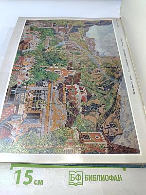 Советский балет