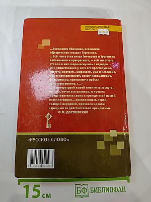 Литература. Учебник для 10 класса, Часть I