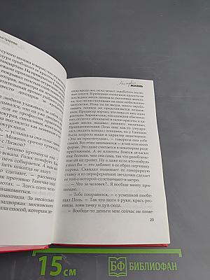 Несладкая жизнь